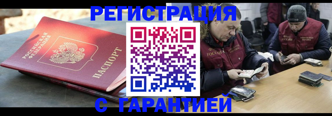прописка для кредита в Свободном
