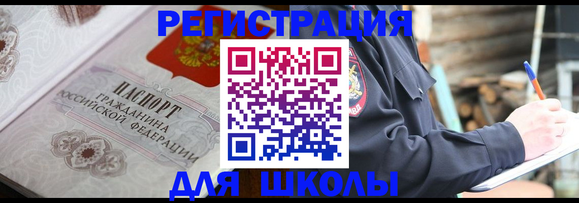 найти адрес прописки в Свободном