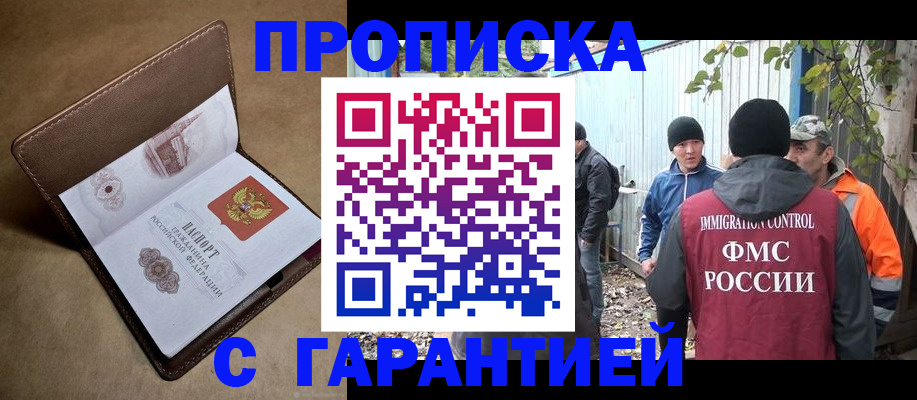 миграционный учет в Свободном